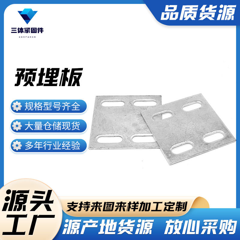 平泉三体金属制品
